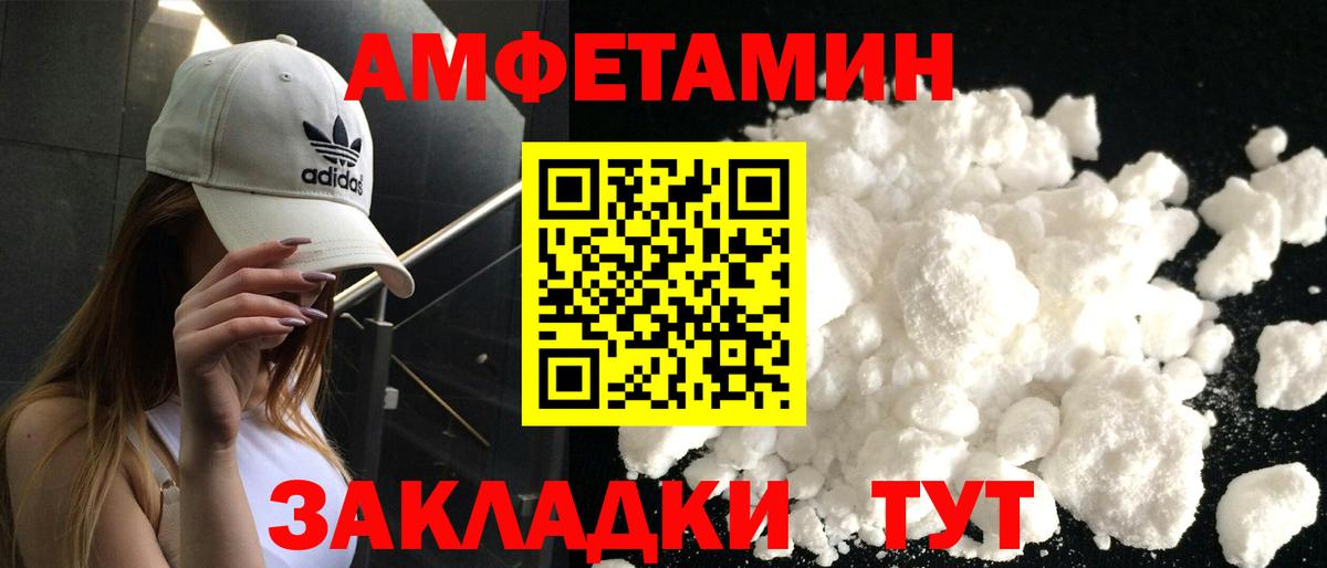 АМФЕТАМИН Premium Ногинск