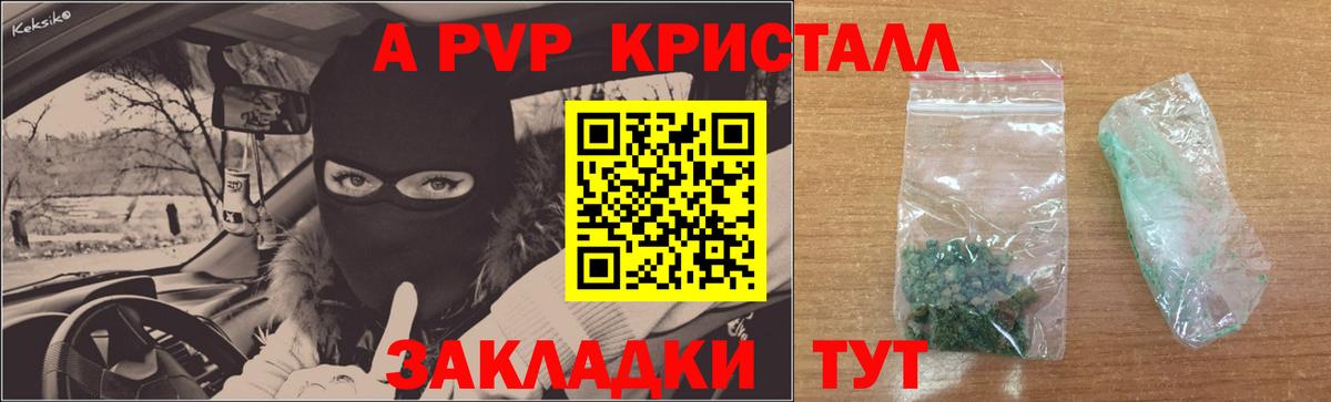 APVP кристаллы  Alpha PVP мука  Ногинск  APVP  Вход с VPN  A PVP крисы CK 