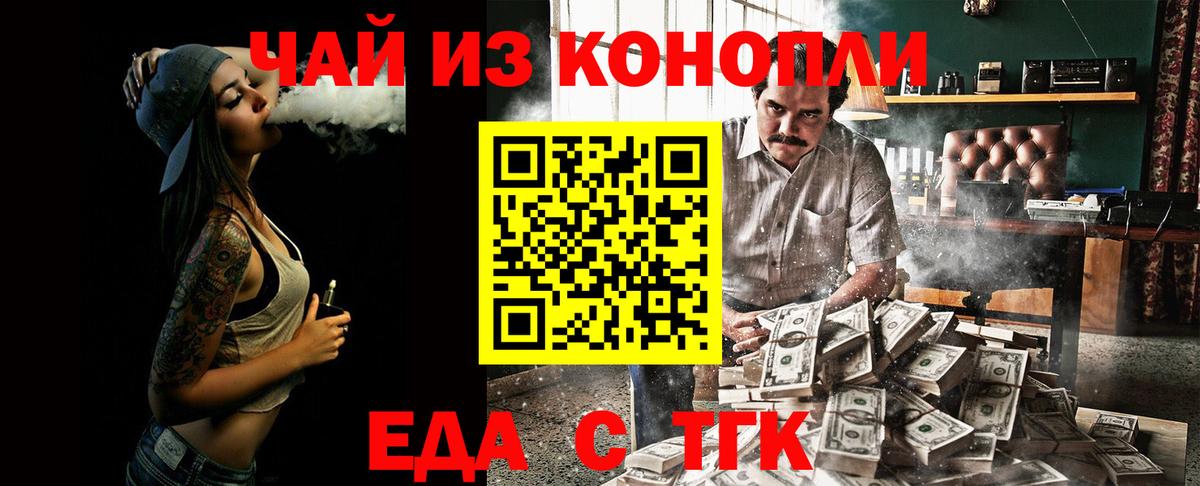 Ногинск  Печенье с ТГК конопля  Вход с VPN 