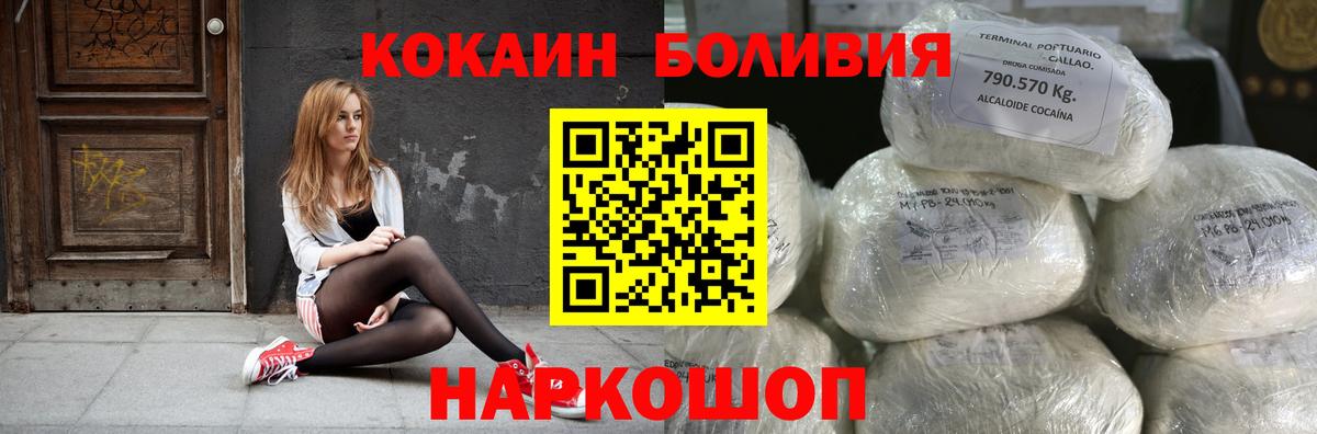 COCAIN Columbia Ногинск