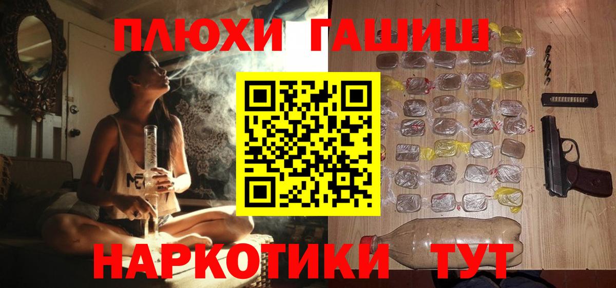 ГАШ AMNESIA HAZE  Гашиш hashish  Вход с VPN  Ногинск 