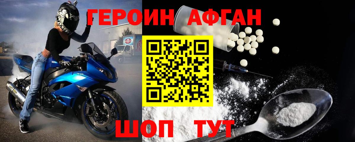 Ногинск  ГЕРОИН VHQ  Героин  Вход с VPN 