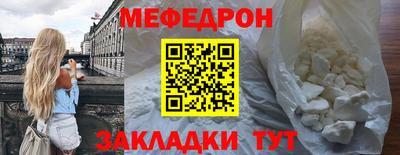 MESCALINE Сланцы