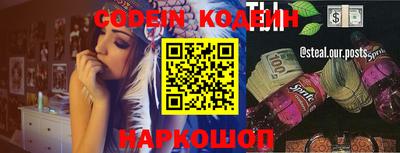 MESCALINE Сланцы