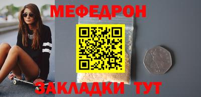 MESCALINE Сланцы