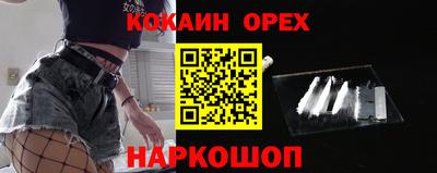 MESCALINE Сланцы