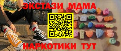 MESCALINE Сланцы