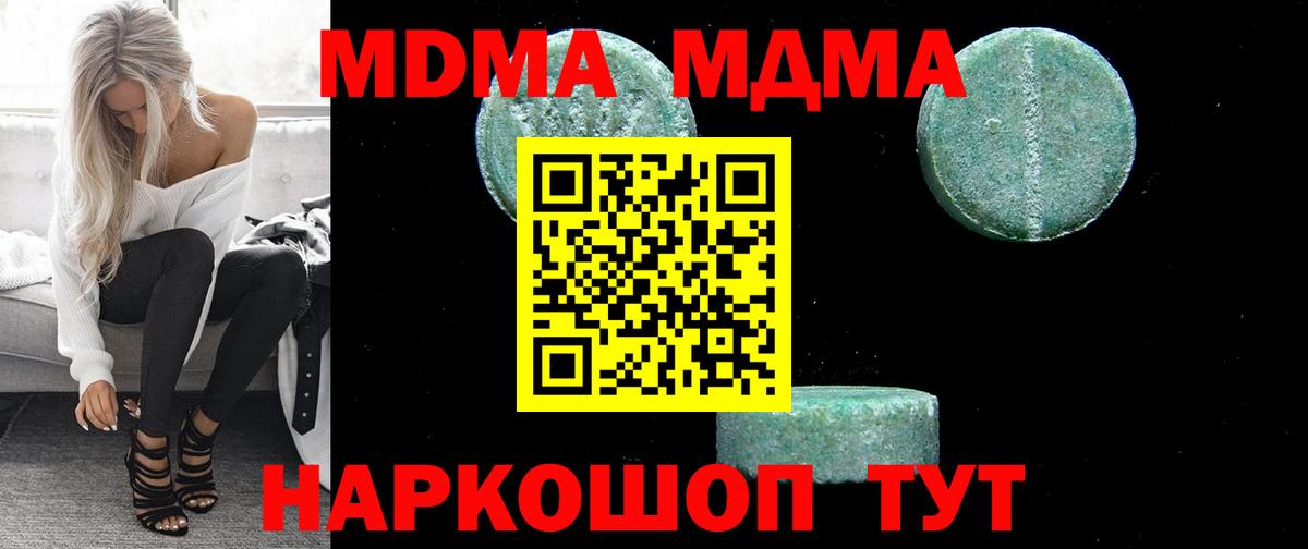 MDMA crystal  MDMA  Ногинск  Вход с VPN  МДМА crystal 