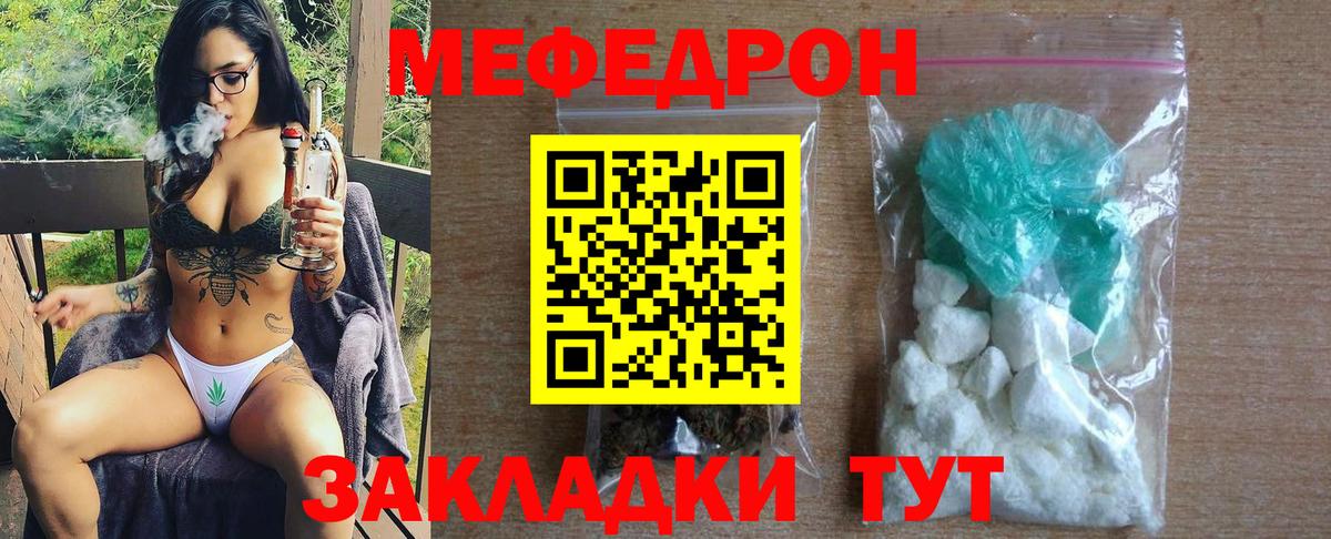Меф Ногинск