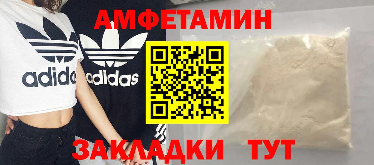 МЕТАМФЕТАМИН кристалл  Вход с VPN  Ногинск 