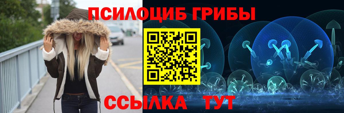 Псилоцибиновые грибы MAGIC MUSHROOMS Ногинск