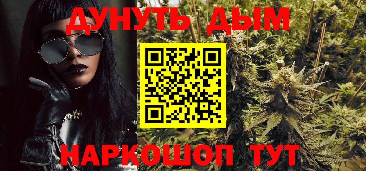 Ногинск  Бошки марихуана план  Вход с VPN  Бошки Шишки OG Kush 