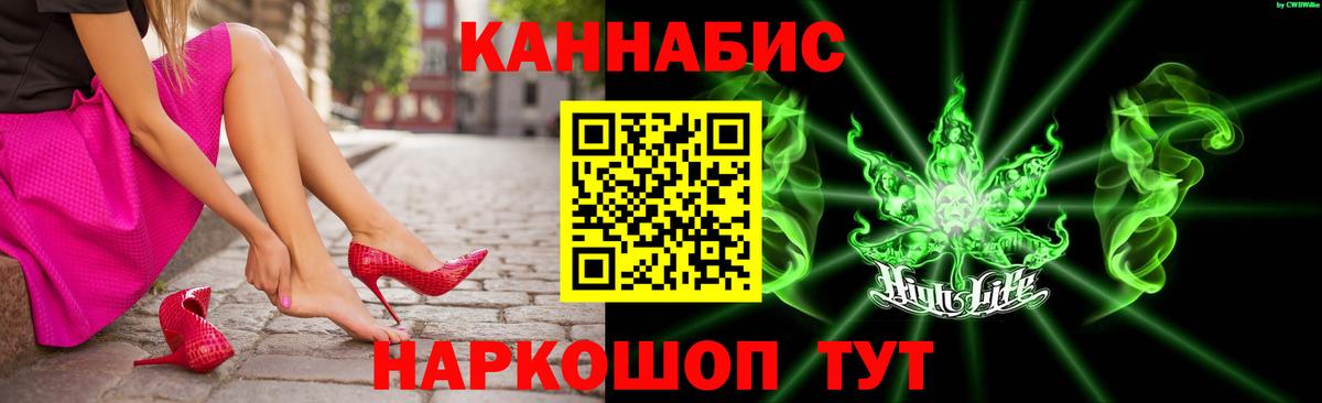 Канабис Ganja Ногинск